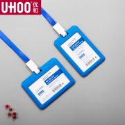 UHOO 优和 双面透明证件套 带挂绳 2.2元（需用券）