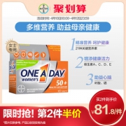 德国拜耳 oneaday 男士复合维生素 适合50以上女性 65粒