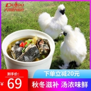 肯德基供应商 大用好味道 农家散养白凤乌骨 2斤*2只