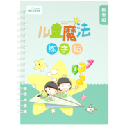 儿童凹槽练字帖全套20本赠笔 券后￥16.9