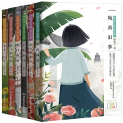 《林海音儿童文学全集》共6册 彩绘珍藏版 29.9元包邮（需用券）