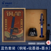 PILOT 百乐 78G+ 钢笔 复古潮墨水礼盒装 79.9元包邮（需用券）