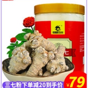 十二密码 文山四年生三七粉 250g半斤装