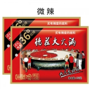 德庄 牛油火锅底料 特辣中辣微辣（可选择组合） 150g*6袋 30.8元包邮（需用券）