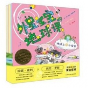 《外星宝宝的地球课》套装共6册 *5件