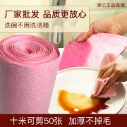 抖音同款、椰壳抹布、不用洗洁精：1米 涛亿 清洁抹布