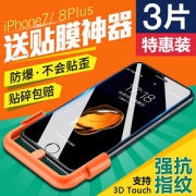 古尚古 iPhone全系列手机钢化膜 2片