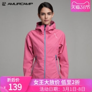 Amurcamp 1.5万透湿1万防水 女防暴雨级跑步冲锋衣