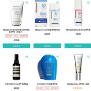 夏日防晒必看：lookfantastic中文网 精选防晒专场 限时闪促
