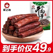 蒙之魂 内蒙古手撕牛肉干 250g 约22根
