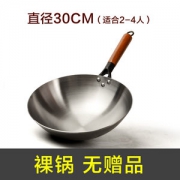 厨时代 手工老式炒锅 传统工艺铁锅 无涂层不粘 30cm
