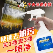 圣洁康 厨房重油强力泡沫清洗剂 21.9元（需用券）