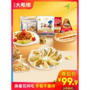 大希地 早餐美食大礼包 多种组合