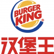 汉堡王 四周年专享套餐  3.9折