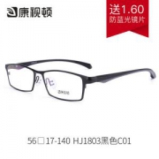 康视顿 1803 商务方框眼镜架+送1.60防蓝光镜片