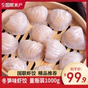上市企业 国联水产 水晶虾饺皇 广东早茶点心 1000g/40只