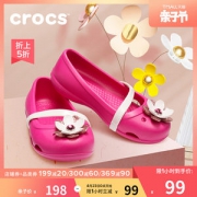 Crocs卡骆驰 女童 莉娜女孩 平底公主鞋