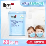 多爱 成人/儿童一次性防护口罩 20只