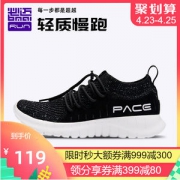 必迈 次旗舰 Pace Zone 超轻各种脚型超好穿 男跑步鞋