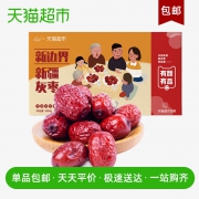 new boundaries 新边界 红枣系列 新疆特产灰枣 量贩装 2500g 24.8元（需用券）