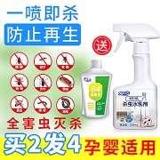绿派家居 床上无毒杀虫剂喷雾 5.9元包邮