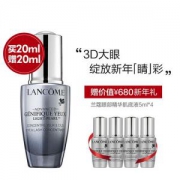 10日0点：LANCOME 兰蔻 睛采眼部精华液 大眼精华 20ml+5ml*4
