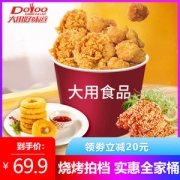 肯德基供应商 大用 鸡米花烤翅全家桶套餐 1780g