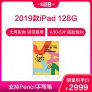 2019新品 Apple iPad 第7代 10.2英寸 128G Wifi版 平板电脑 MW782CH/A 银色