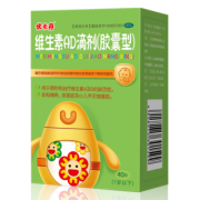 优卡丹维生素ad滴剂（胶囊型）40粒 ￥27