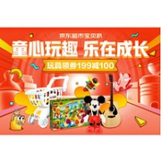 京东超市宝贝趴 精选玩具