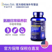 普丽普莱 双倍氨糖软骨素片 240片 缓解关节疼痛