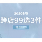 考拉海购 服饰超硬核任选会场 鞋服内衣大促