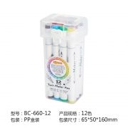 学子 双头马克笔 12色 7.9元包邮（需用券）