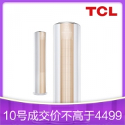 预售0点截止： TCL KFRd-72LW/A-ME11Bp(A1)) 大3匹 一级立柜式空调