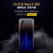 新品上市：vivo iQOO neo3 5G 智能手机