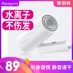 小米生态链 Reepro 负离子吹风机  便携可折叠