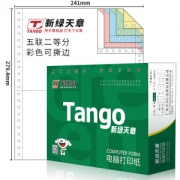 天章 241-5-1/2S 打印纸 五联二等分 80列