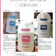 意大利妇科协会推荐  chilly  私处护理液 200ml  男女通用