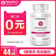 美国进口 朴诺 美白丸 玫瑰果精华胶囊 120粒