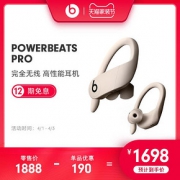 Beats Powerbeats Pro 真无线蓝牙耳机