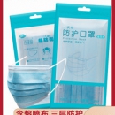 百佳爱 一次性防护口罩三层10个装