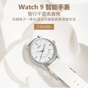 Lenovo 联想 Watch 9 智能手表 白色