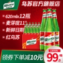 夺命大乌苏 红乌苏新疆啤酒620ml*12瓶