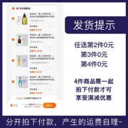 拍四件任选,六胜肽精华液、修护眼霜、洁面乳、爽肤水、面膜等等4 *4件 29.9