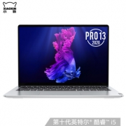 Lenovo 联想 小新 Pro 13 2020款 13.3英寸笔记本电脑(i5-10210U、16G、512G、QHD、100%sRGB) 5499元包邮（需200元定金）