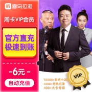 喜马拉雅7天会员  京东用户专享（仅限购买1次）