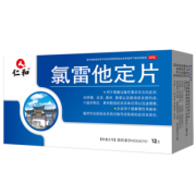 缓解鼻炎！仁和 氯雷他定片12片*3盒 券后31元包邮 第二件半价