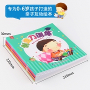 《亲子互动游戏书适》8册 14.9元包邮（需用券）