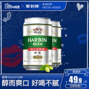 哈尔滨啤酒 醇爽9度 330ml*24听