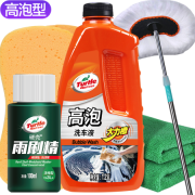 12点开始： Turtle Wax 龟牌 高泡型洗车液套装 5件套